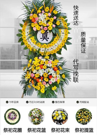 海南海口市龙华区金宇街道面前坡社区花圈代送